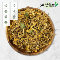 자연애향 국산 금은화 인동초 꽃 300g 차 효능, 국산 금은화 꽃 300g