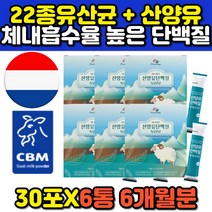 산양유 100% 산양분유 마시는 유기농 프로틴파우더 유산균 소화잘되는 mbp 중년 여성 남성 부모님 50대 60대 고함량 단백질 쉐이크 가루 분말 파우더 스틱 추천