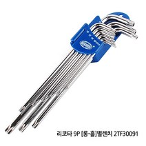 고급형 렌치 육각렌치 볼렌치 별렌치 세트 육모 별 니퍼 엘 복스 라쳇 소켓 자전거 공구 자동차 키 DIY 6각, 옵션07 리코타 9P (롱-홀)별렌치 2TF30091