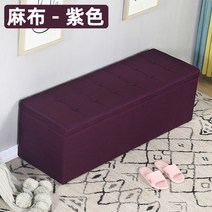 수납의자 1100# 스툴 소파 직사각형 침대 후미 벤치 신발장 교환 다소미얼 Z, 자주베