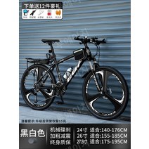 하이브리드 자전거 중학생 고등학생 직장인 출퇴근 통학용 MTB 산악자전거 사이클 입문용 26인치 27인치 30인치, 24, 24인치, Legendary - 3 블레이드 휠 - 흑백