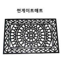하이매트 썬게이트매트 업소용발판 현관매트 고무발매트, 블랙