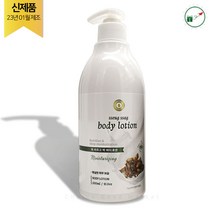 도꼬마리 쓱싹바디로션 500ml 건조한 피부 트러블 고민 해결 부모님 선물로 추천, 도꼬마리 바디로션 500ml 1개