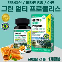 겨울철 환절기 면역기능 아연 구강 항균 항산화 플라보노이드 로얄젤리 브라질 그린 프로폴리스 성장기 어린이 청소년 환절기 면역 영양제 프로폴리스 항균 항산화 작용 로얄제리 폴리폴리스