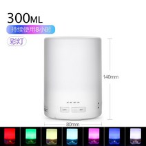 가습기 가정용 아이디어 리프 USB 공기정화 휴대 미니공기청정기, T03-기둥모양 컬러풀 300ml, 기본