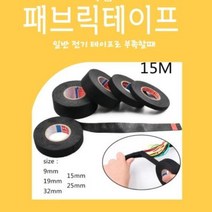 강한접착력 세련된 패브릭테이프 (DOA0032), 32mm