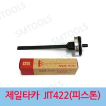 제일타카 422피스톤
