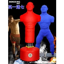 가정용샌드백 펀치볼 킥복싱 가정용스탠드 복서 모양의 실리콘 인간 샌드백 권투 수직 산다 벤트 빨판 텀블러 바디 홈, [07] 파란색 [전문 실리콘 소재] 휴머노이드 샌드백