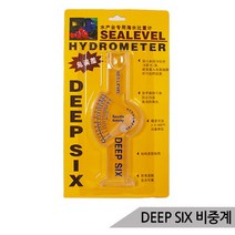 브랜드없음 DEEP SIX 비중계 염도측정기 해수어용품 해수어항 어항용품, 단품없음
