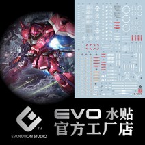 EVO데칼 MG209 MG 루나마리아 자쿠 UV 형광 프라모델 건담 모형 에보데칼