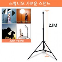 스트로보 조명 플래시 삼각대 스탠드 촬영 스튜디오 동영상 방송 9 개인 DSLR 8 아프리카, 단품
