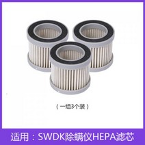 SWDK KC101 103 샤오미 침구청소기 호환필터 엘리먼트, 원래 필터 3 개 팩