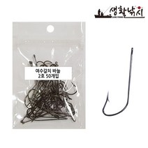 생활낚시 심해 여수 갈치 바늘 (1봉/50개입) 링타입 / 호수 배송상품 : 2호(50개입) (갈치바늘/칼치/심해갈치바늘/링타입갈치바늘/낚시바늘/바다낚싯바늘 추천)