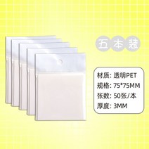 투명포스트잇 반투명 떡메모지 점착 접착 미니 투명메모지 세트, 투명포스트잇 (5세트) 7.5*7.5cm