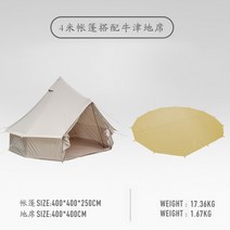 조립식천막 몽골텐트 그늘막 쉘터천막 방수천막 캐노피천막 감성 몽골천막 하와이 이쁜 휴양지, 몽고포 4*4m[굴뚝 없는 입] + 지포 4*4m