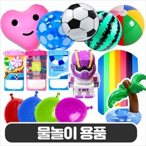 물놀이 용품/ 물풍선 비치볼 목욕물총 목욕놀이 방수팩 컵튜브 비치백 수영보드 킥판, 물놀이03_I원형비치볼(2개)