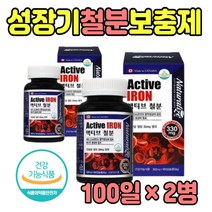 성장기 청소년 철분 고함량 출산후 부족 음식 선물 많은 음식 성인 노인 선물 아내 출산 철분제 가임기 임신 초기 준비 중기 산모 여성 여자 할머니 친정 엄마 어머니 남성 남자
