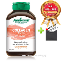 자미에슨 콜라겐 안티링클 주름 방지 Anti-Wrinkle 2500mg 60정+정품보증서 캐나다 직배송, 2500mg 60정