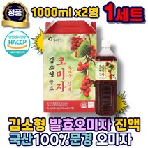국산 김소형 문경오미자 발효 오미자 진액 원액 청 오미자차 엑기스 주스, 1세트, 2000ml, 1병