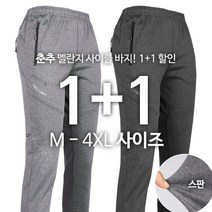 [1+1]TEXC15스판멜란지트레이닝 봄 가을 남자 남성 스판 밴딩 추리닝 작업복 등산복 일상 아웃도어 작업바지 등산바지 단체