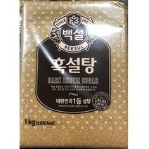 백설 흑설탕 1kg X 8개 [업소용], 백설 흑설탕 1Kg X8