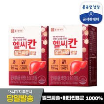 [종근당건강] 헬씨칸 밀크씨슬 로얄 2박스(2개월분), 상세 설명 참조, 상세 설명 참조