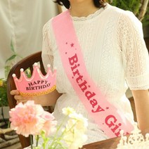 생일 파티 어깨띠 [어폼 미스코리아띠 왕관 축하띠 해피벌스데이 소품 용품 머리띠 생파 파티 세트 티아라 촬영 인싸], 생일 어깨띠 + 생일 왕관