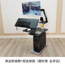 침대용 책상 리프트 노트북 침대 옆 컴퓨터 그림그리기 개발자 탁자 앉은 자세 거북목, 7. 로봇암 숏 80타입 오른손 블랙