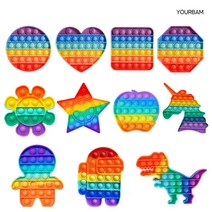유어밤 (당일발송) 레인보우 팝잇 푸쉬팝 버블 푸시팝 무한뽁뽁이 키덜트 실리콘 피젯 스트레스볼, 하트