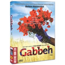 [DVD] 가베