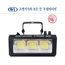 싸이키 조명 LED COB 60W 화이트 노래방 특수조명 파티 행사용 주점 클럽 스피닝 락카페 댄스학원 7080