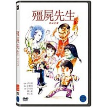 [DVD] 강시선생 [-#27565; Mr. Vampire]