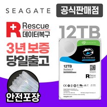 씨게이트 CCTV 하드디스크 HDD, AI 12TB