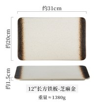 일본식 직사각형 세라믹 접시 스시접시 플레이트 도자기 그릇, 12인치 직사각형 철판 B형 참깨금