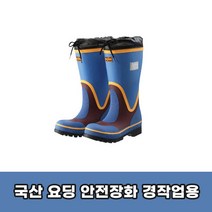 대신 요딩 안전장화 이물질 유입방지 카프 부착