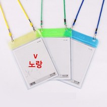 (노랑) 10개 컬러 구분 목걸이 미디어 명찰 행사 세미나 팀 이름표