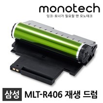 삼성 CLT-R406 재생드럼 SL-C486W C433 C483W C463W C483, CLT-R406 재생 드럼 이미징유닛