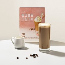 아로마빌 핑크솔트 크림라떼 20g X 20스틱 1개