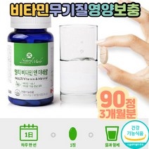 밸런스 생활 탄력 근력 유지 유지 탄산칼슘 C D 알파 토코페릴초산염 베타카로틴 과일야채 섭취 엄마 선물 하루1정 3개월분