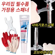 와이넷 미니스패너와보수용품2종, 1개