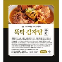 [뚝딱] 감자탕 분말소스, 500g
