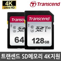 후지필름 X-T30 MARK2 카메라용 64G 128G 메모리SD카드 4K촬영지원, 트랜센드 128G SDXC Class10 V30