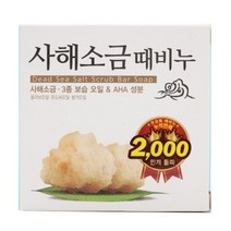 무궁화 사해 소금 비누 업소용 때밀이비누 때비누 목욕탕비누