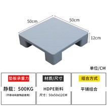 소형 플라스틱 파렛트 빠렛트 창고 화물 깔판 지게차, 50x50x12cm 평면 네발 그레이