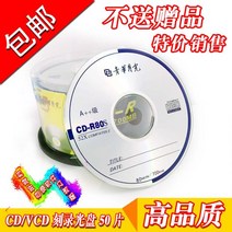 시디롬 VCD MP3 각록함 바나나 오픈세트 R새기다 비디오디스크 50 편 2728416926, 달빛 CD50 편