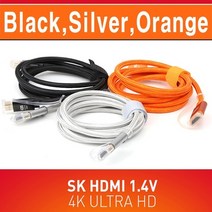 (SK네트웍스서비스) HDMI케이블 V1.4 회색 5M SK-HD14GY-5M, 상세페이지 참조