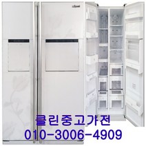 중고냉장고 삼성 지펠 700L급 양문형냉장고, 중고삼성지펠700L급