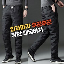 남성 겨울 방한 방풍 패딩 솜 바지 블랙