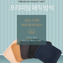 하bire_우레탄방석 쿠션사각 소파 쇼파 고급 메모리폼♥rel, ♥rel블랙