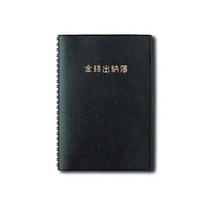 팬시모아 양지 금전출납부 25TW, 1권, 112매